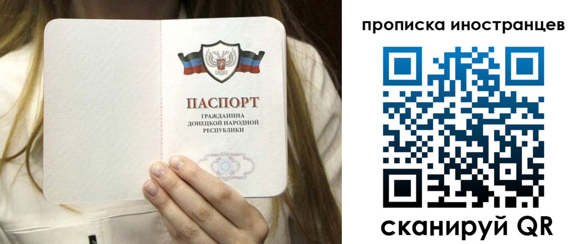 временная прописка в Лангепасе