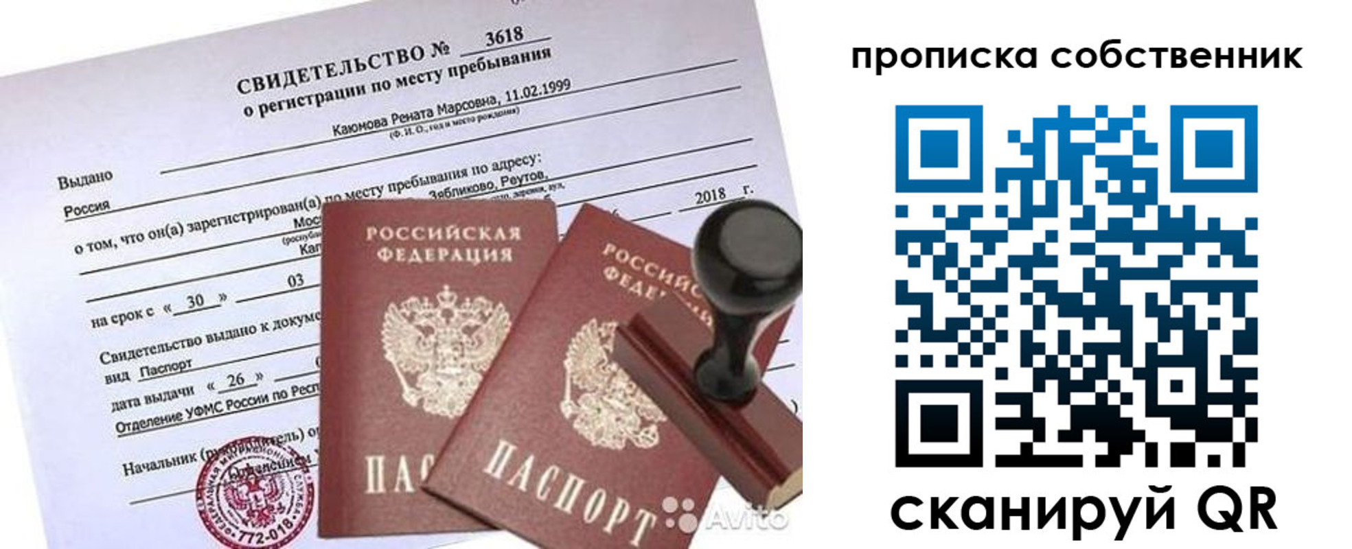 найти адрес прописки в Лангепасе