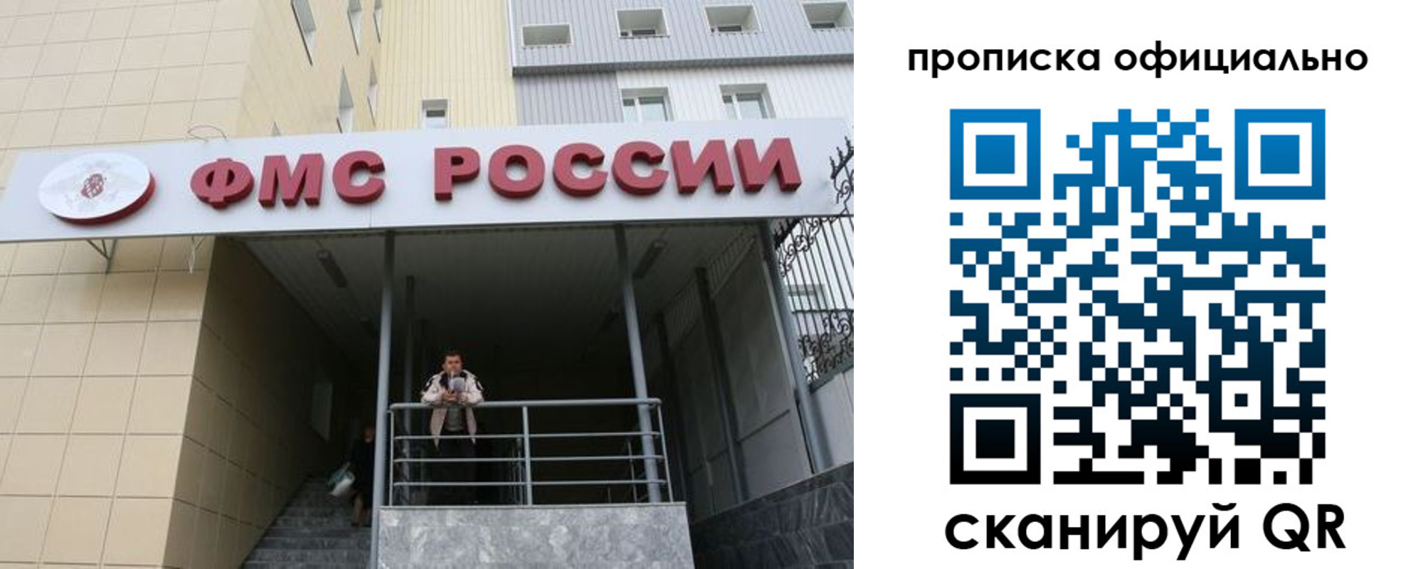 прописка для кредита в Лангепасе