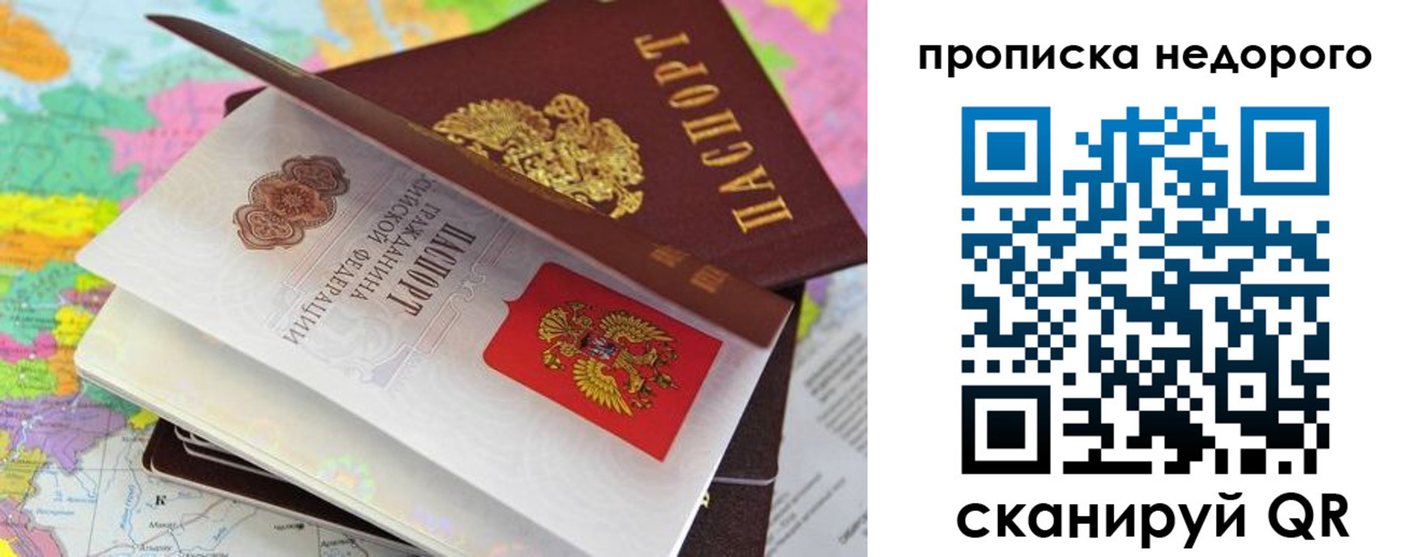 прописка регистрация в Лангепасе